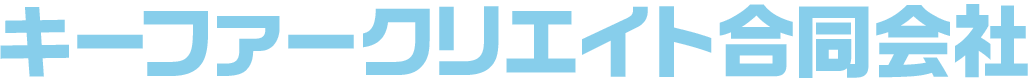 キーファークリエイト合同会社